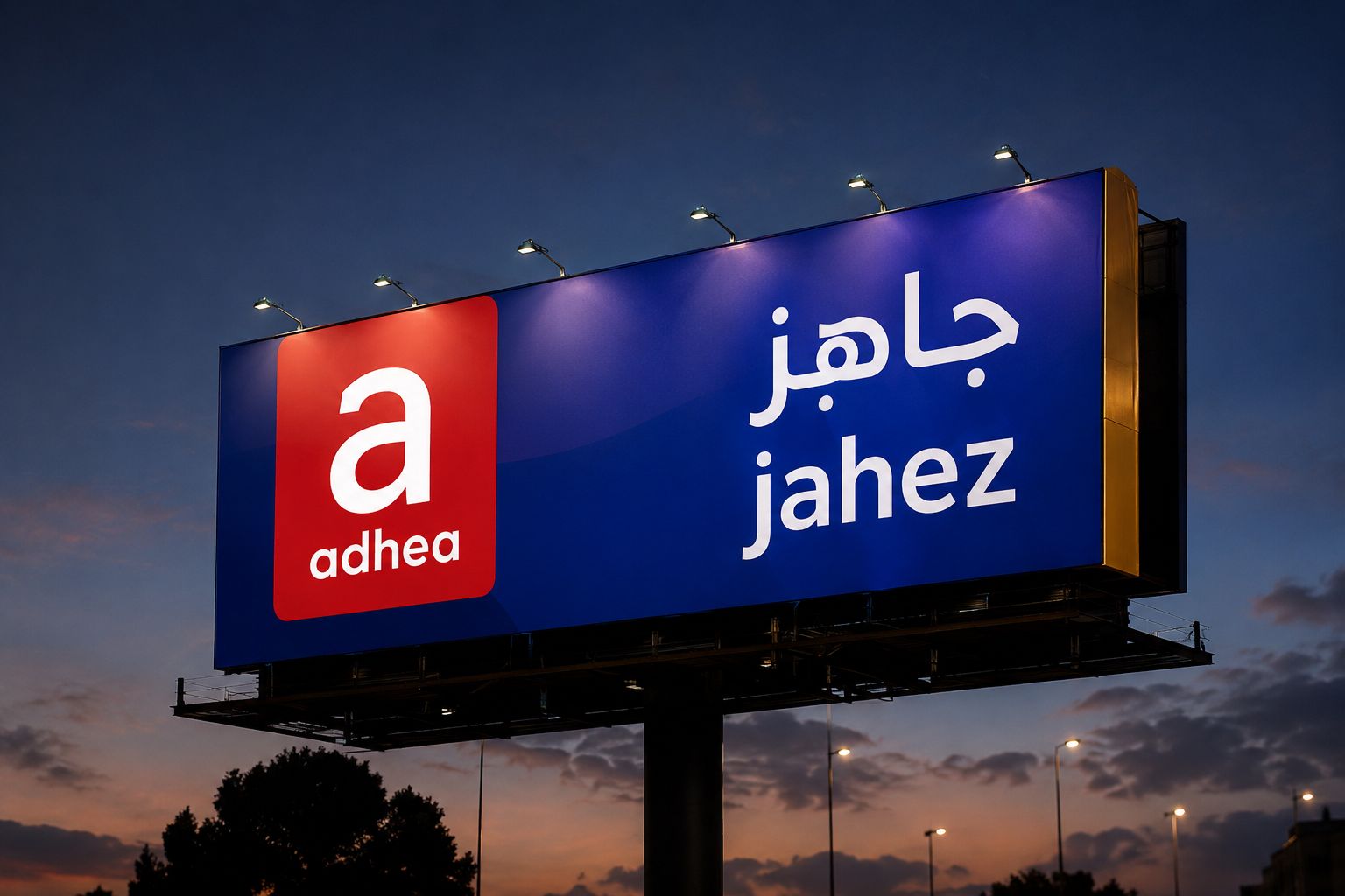 لوحات إعلانية